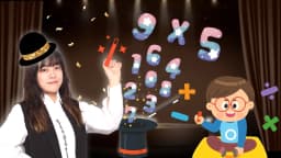 수리수리 마수리 곱셈마술사 : 마술로 곱셈구구를 마스터 하자!