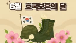 "엄마, 아빠 6·25전쟁은 왜 일어났어요?"