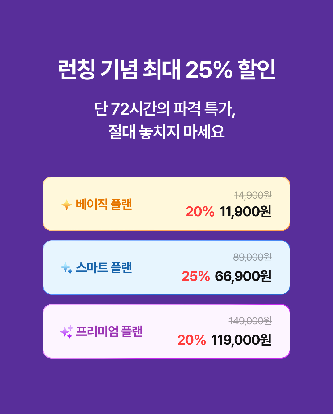 런칭 이미지