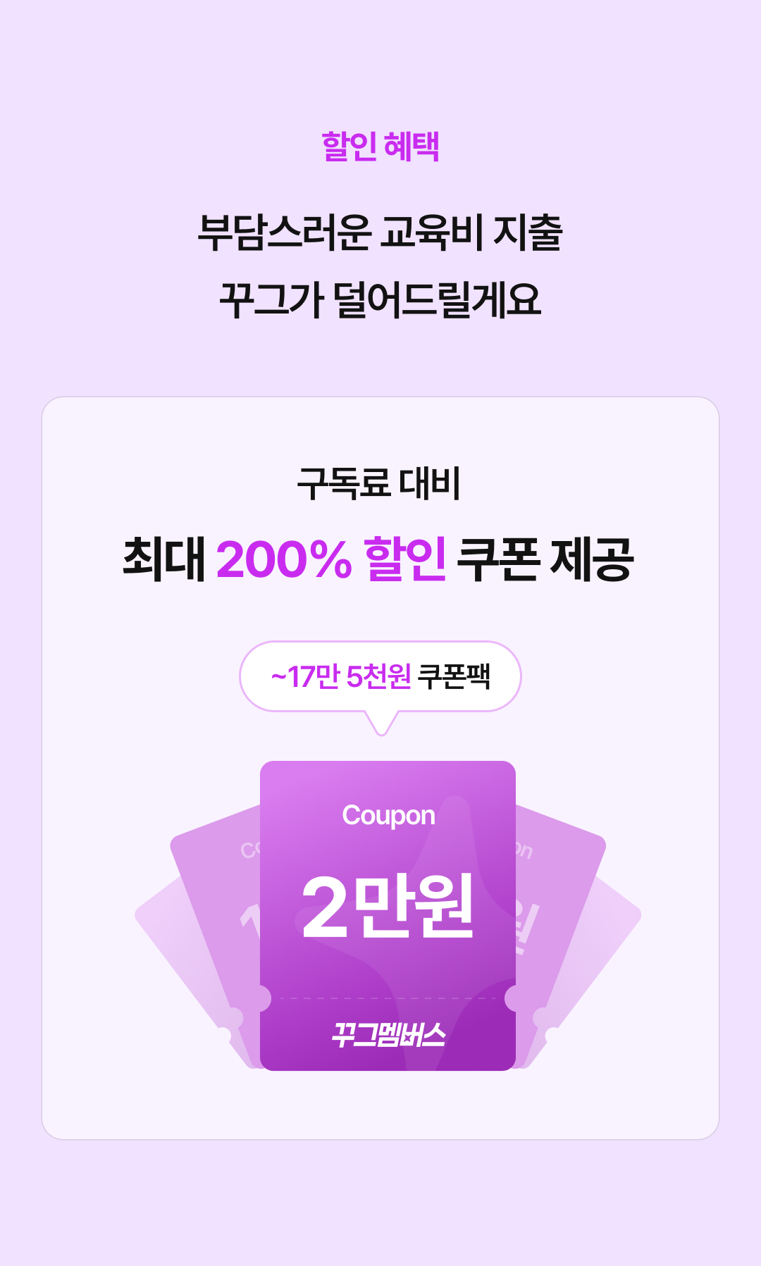 할인혜택 이미지
