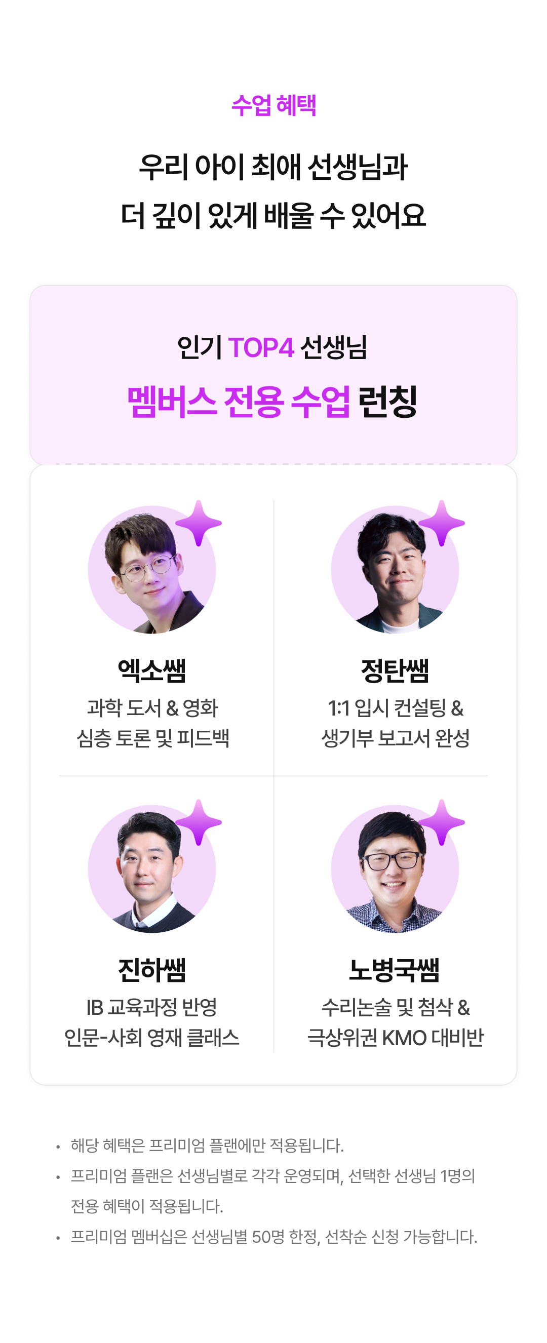 수업혜택 이미지