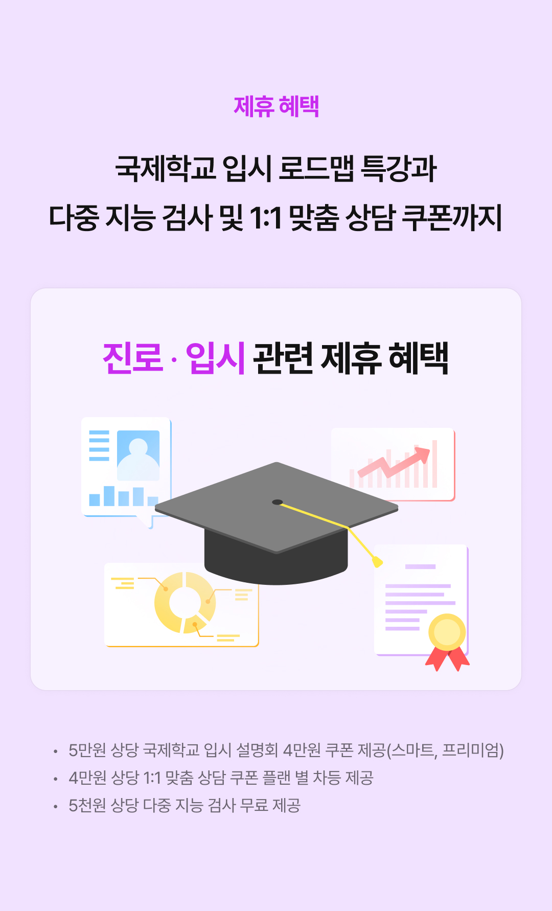 제휴혜택 이미지