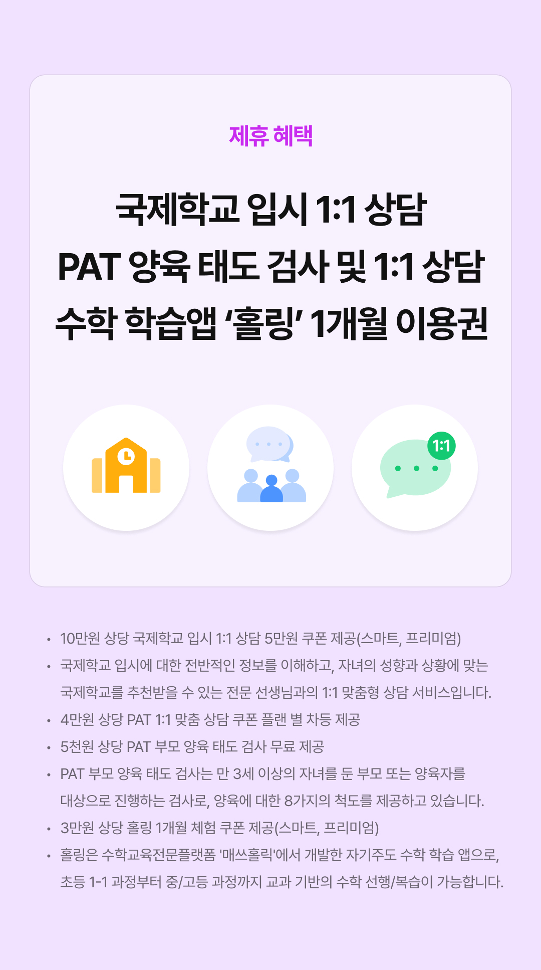 제휴혜택 이미지