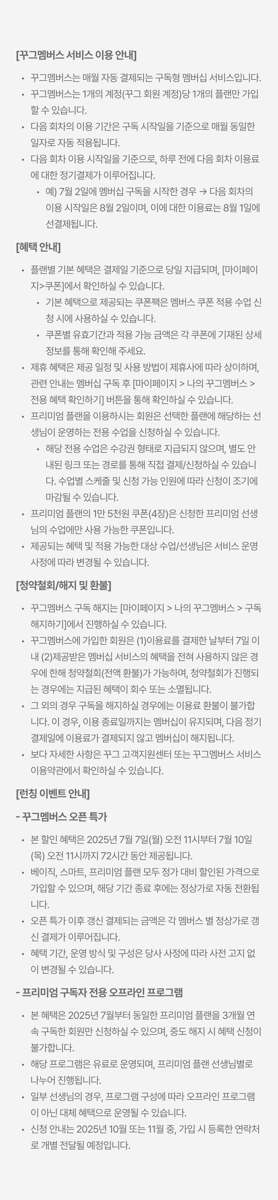 주의사항 이미지