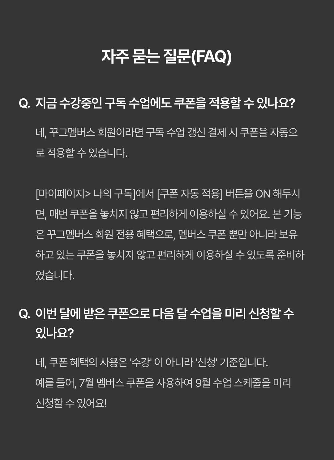 faq 이미지